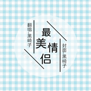 透明内裤被🐔巴捣出白浆视频
